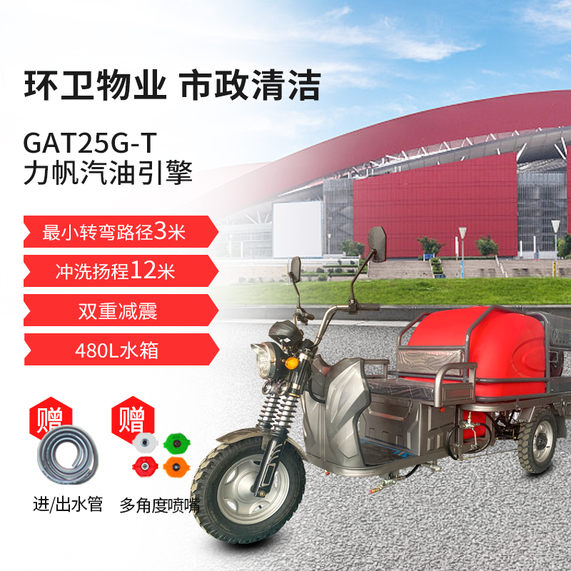 GAT25G-T