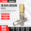 调压阀-型号：VP53（500公斤）