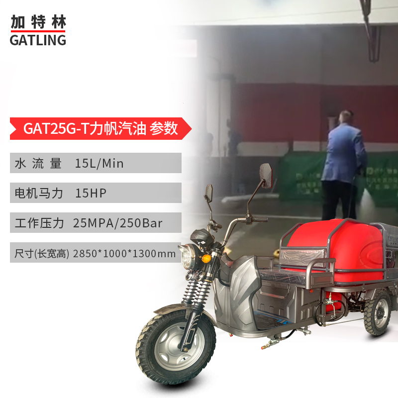 GAT25G-T