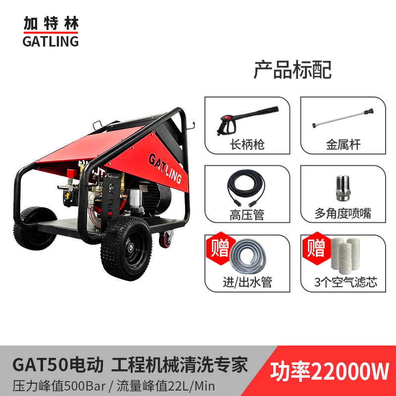 GAT50