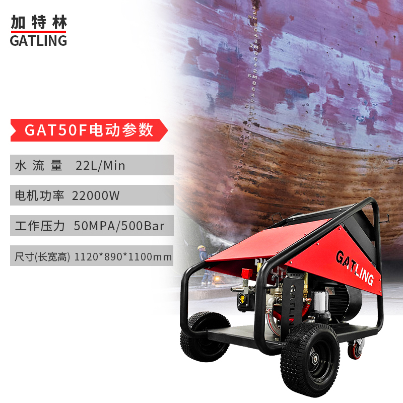 GAT50F