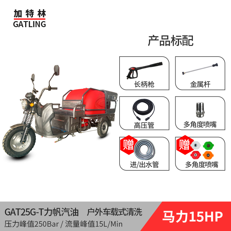 GAT25G-T