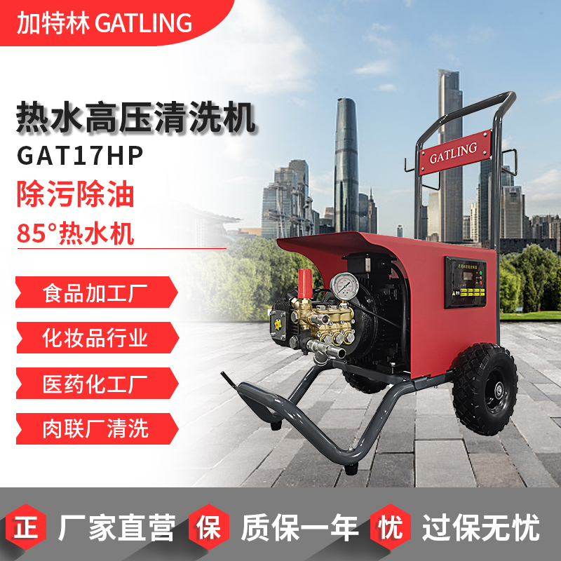 GAT17HP热泵